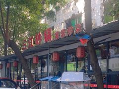 -三江砂锅(玉带小区店)