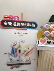-Fundi张玉珊修身堂·indiba·BTL科技瘦身