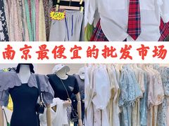 -南京环北服装批发市场