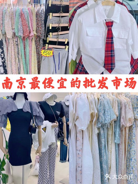 南京环北服装批发市场图片