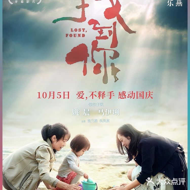 《何以为家》小朋友很懂事儿