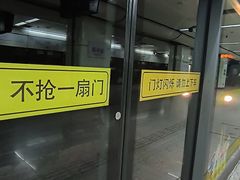 -金科路(地铁站)