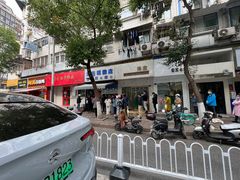 -芳婆糕团店(王府大街店)