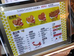 -超级鸡车(曹杨路店)