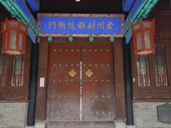 -金州副都统衙门博物馆