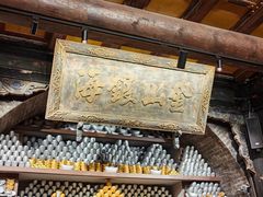 -协同庆钱庄博物馆