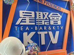 -星聚会KTV(南翔印象城MEGA店)