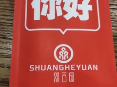 -双合园·海鲜水饺青岛菜(万佳广场店)