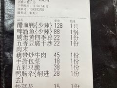 -王城醋血鸭老店