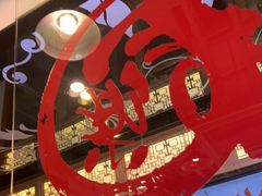-文三里屯面馆(三里屯店)