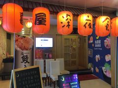 -有喜屋·深夜食堂(北京西路店)