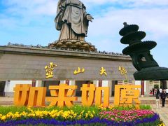 -灵山胜境