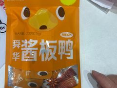 -舜华临武鸭(湖南特产·星沙店)