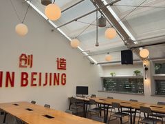 -WeWork中国(三里屯11号社区店)