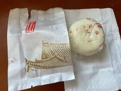 内府玫瑰饼-富华斋饽饽铺·宫廷糕点·伴手礼(护国新天地店)