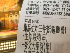 -夸父炸串(金桥国际广场店)