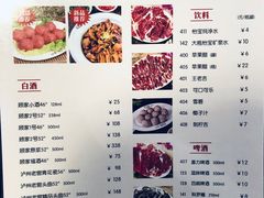 -八合里牛肉火锅(八合里总店)