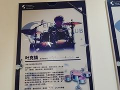 -大象音乐·吉他·架子鼓·声乐(双井店)