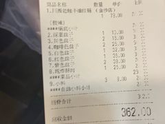 账单-川西坝子火锅(金沙1.0直营店)
