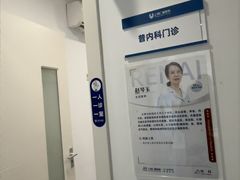 -上海仁爱医院