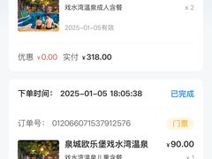 -泉城欧乐堡戏水湾艺术养生温泉