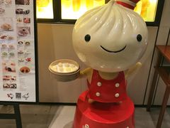 -鼎泰丰(国金店)
