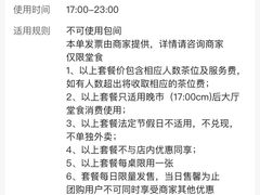 -丹桂轩(罗湖火车站店)