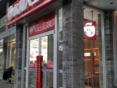 -永和大王(小厨·东四十条店)