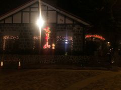 -太平山餐厅(山顶道店)