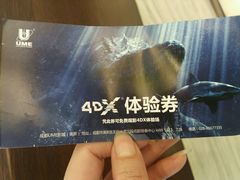 -UME影城(中国巨幕高新店)