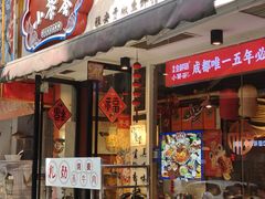 -小饕荟雅安贡椒鱼鲜馆(广福桥店)