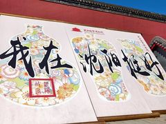 -大悦城(沈阳中街店)