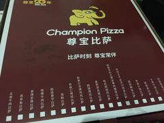 -尊宝比萨(江南豪园店)