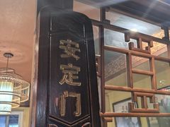 -南门四季铜锅涮肉(左家庄店)