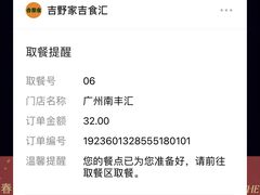 -南丰汇(新港东路店)