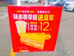 -味多美蛋糕(杨闸环岛店)