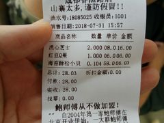 -鲍师傅糕点(春熙路店)