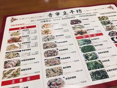 菜单-正宗普宁豆干坊·洪记砂锅粥(红领巾路店)