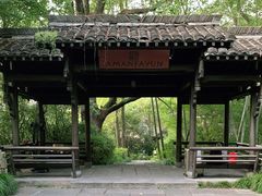 -法云安缦酒店