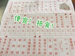 菜单-观绿茶居