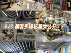 -天丰利生活MALL(和平里店)