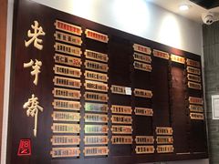 -老半斋(福州路店)