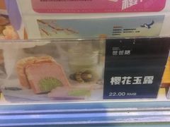 -爸爸糖手工吐司(苏州环球188店)