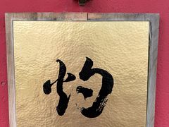 -門·屿 coffee&beer