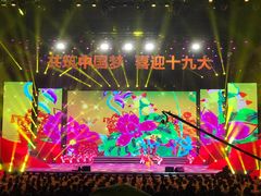 -东区超现场