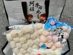 -阿娟牛肉丸·手打牛肉丸·现做现卖