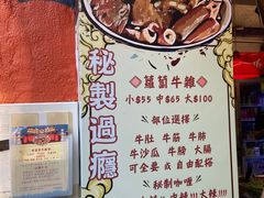 -老day牛杂(官也街总店)