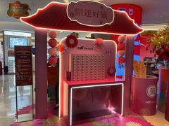 -东荟城名店仓