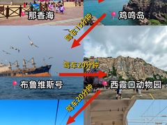 -刘公岛景区