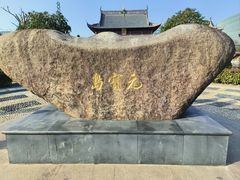 -上海财神庙